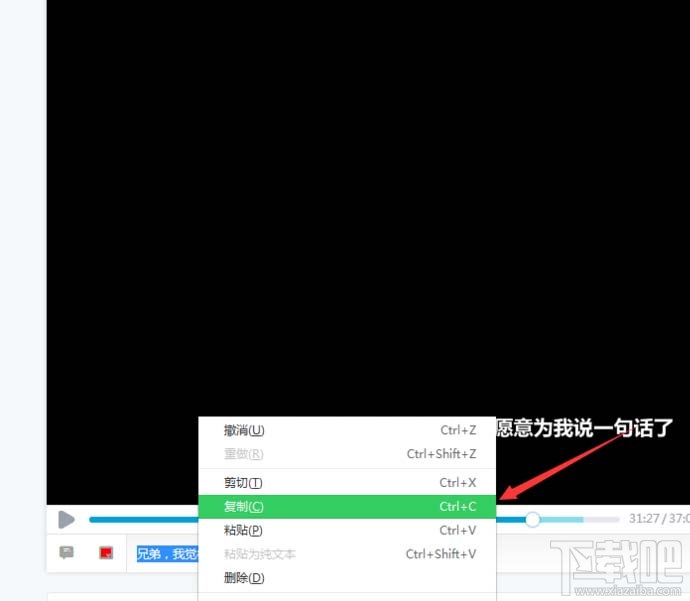 B站漂移3D弹幕怎么发?