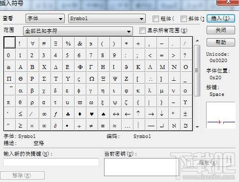 MathType在word2017中的常见问题