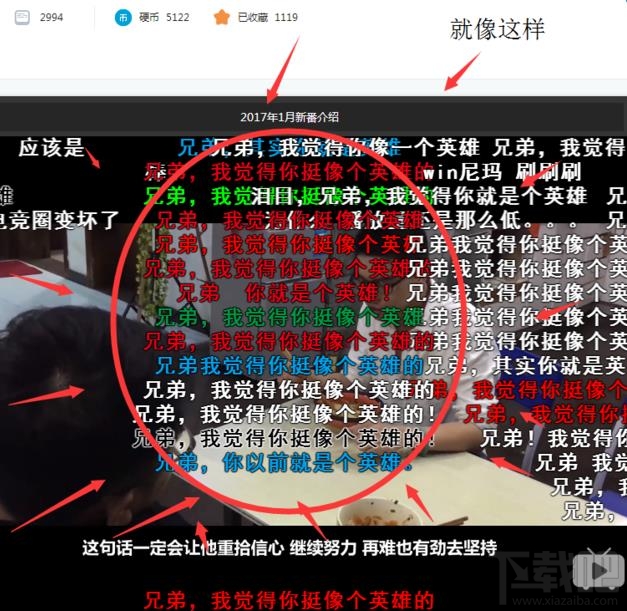 B站漂移3D弹幕怎么发?