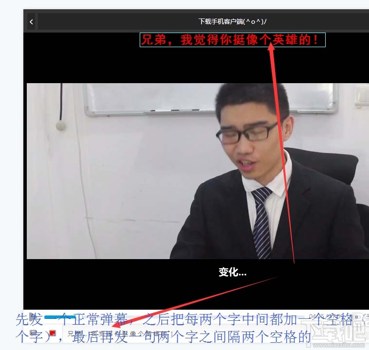 B站漂移3D弹幕怎么发?