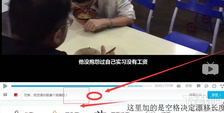 B站漂移3D弹幕怎么发?