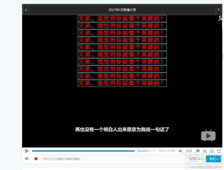 B站漂移3D弹幕怎么发?