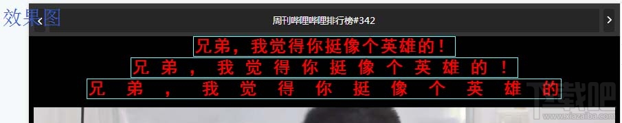 B站漂移3D弹幕怎么发?