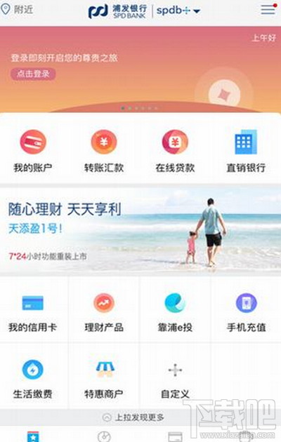 小浦红贷如何申请方法流程