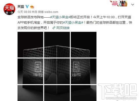 天猫小黑盒有什么用