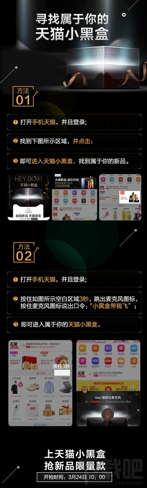 天猫小黑盒有什么用