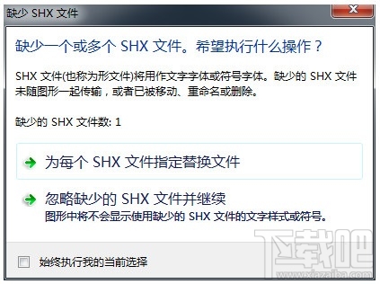 shx文件用什么打开