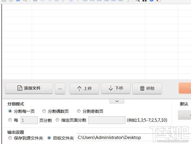 互盾PDF分割合并工具怎么合并多个PDF文件