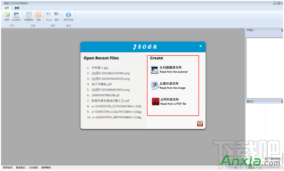 互盾ocr文字识别软件文字怎么提取