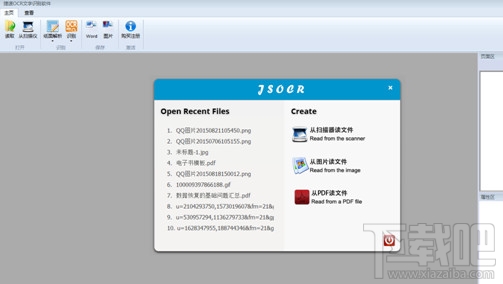 互盾ocr文字识别软件文字怎么提取