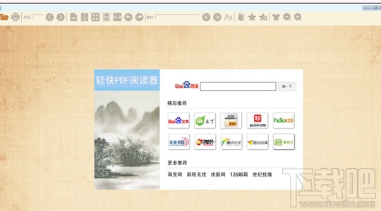 互盾pdf阅读器搜索怎么用