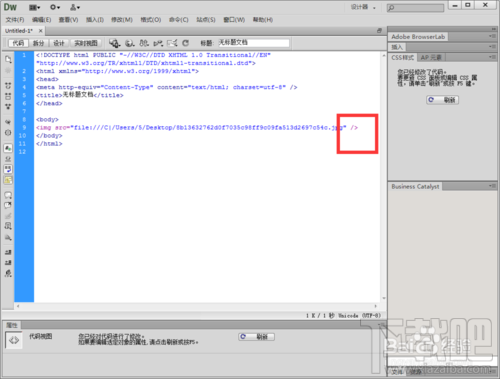 Dreamweaver2017怎么插入图片