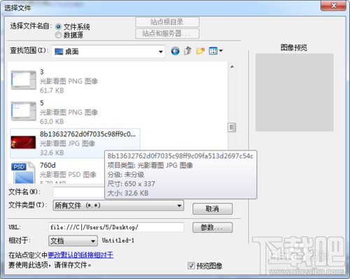 Dreamweaver2017怎么插入图片