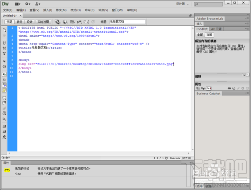 Dreamweaver2017怎么插入图片