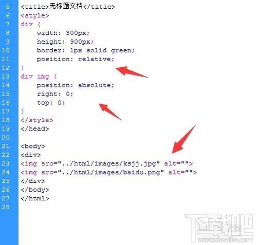dreamweaver2017怎么重叠两张图片