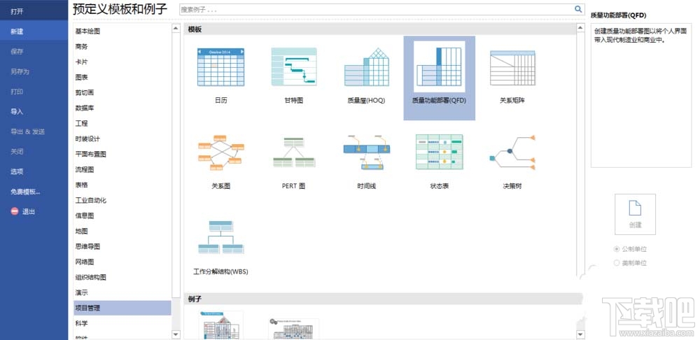 Edraw Max质量功能部署图怎么绘制?