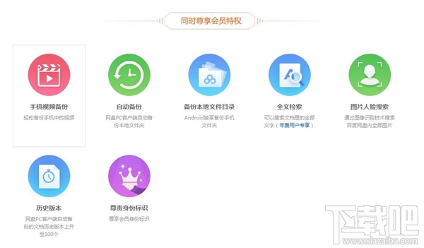 百度超级会员电子卡是什么？百度超级会员电子卡作用