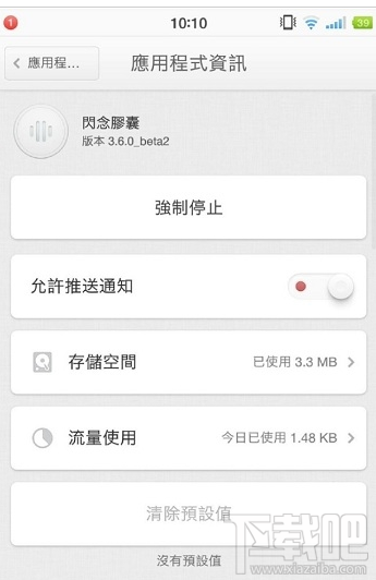 闪念胶囊怎么使用？闪念胶囊怎么打开？