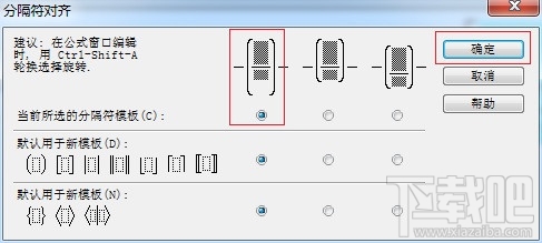 MathType公式内容不能居中怎么解决?