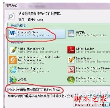 Excel2016怎么修复文件关联
