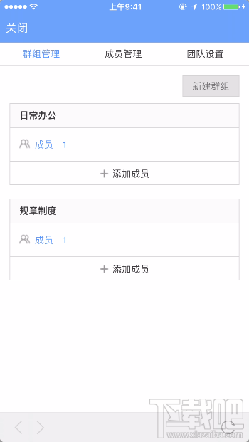 为知笔记团队管理怎么进行