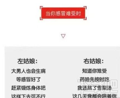 微信左小姐右小姐选哪个是什么鬼