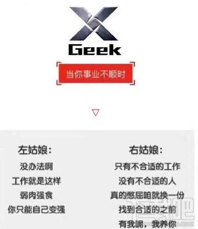 微信左小姐右小姐选哪个是什么鬼