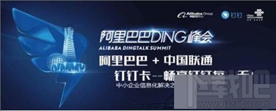 阿里钉钉手机卡好用吗？