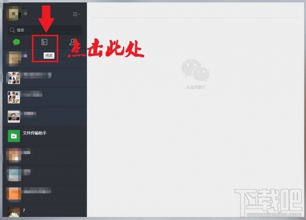 微信网页版公众号在哪？微信网页版怎么看公众号？