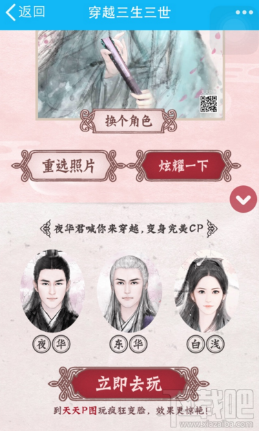 qq空间怎么玩你在仙界的模样