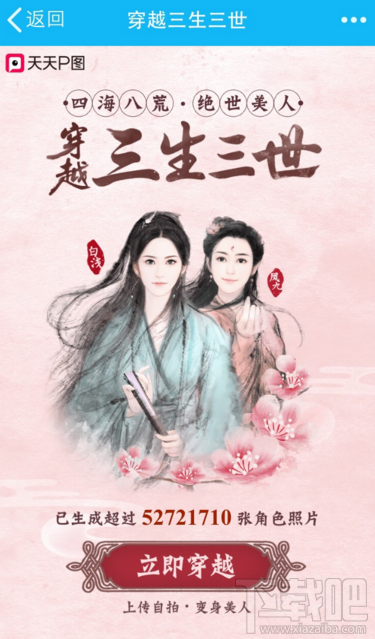 qq空间怎么玩你在仙界的模样