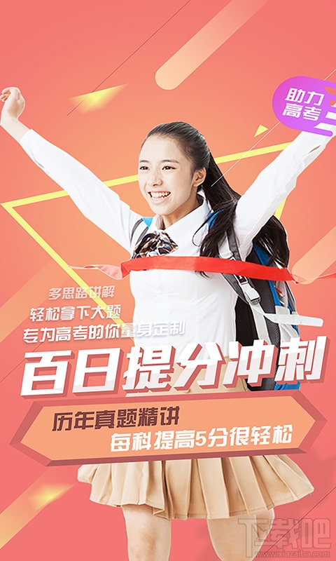 高考志愿app哪个好?2017高考志愿app推荐