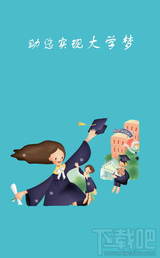 高考志愿app哪个好?2017高考志愿app推荐