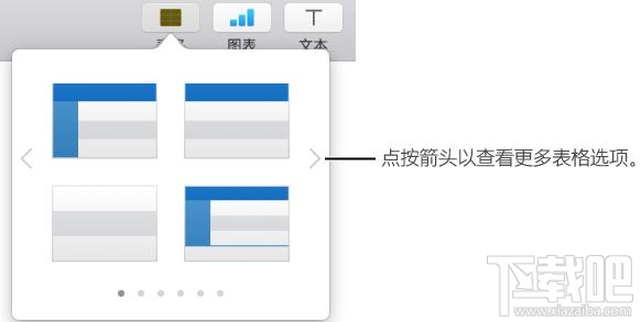 Keynote制作删除表格方法