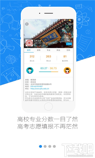 2017高考复习软件有哪些?2017高考复习软件推荐