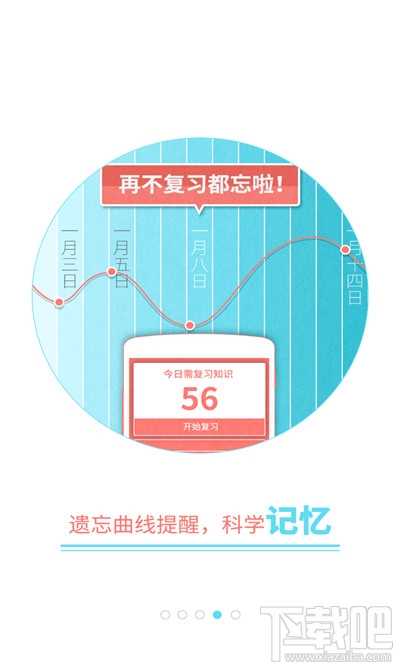 2017高考复习软件有哪些?2017高考复习软件推荐