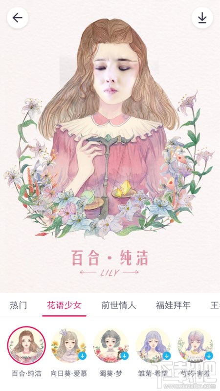 天天p图怎么玩花语少女