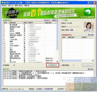 微信猎手识别不了所有好友怎么办？