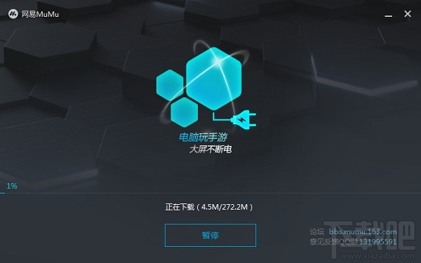 网易mumu模拟器怎么使用?网易mumu模拟器怎么打开