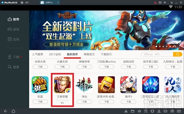 网易mumu模拟器怎么使用?网易mumu模拟器怎么打开