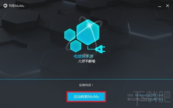 网易mumu模拟器怎么使用?网易mumu模拟器怎么打开