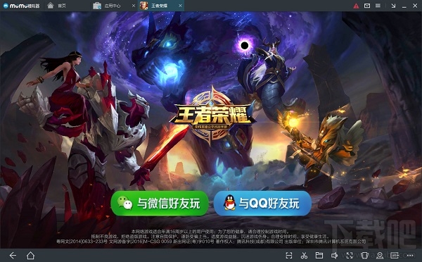 网易mumu模拟器怎么使用?网易mumu模拟器怎么打开