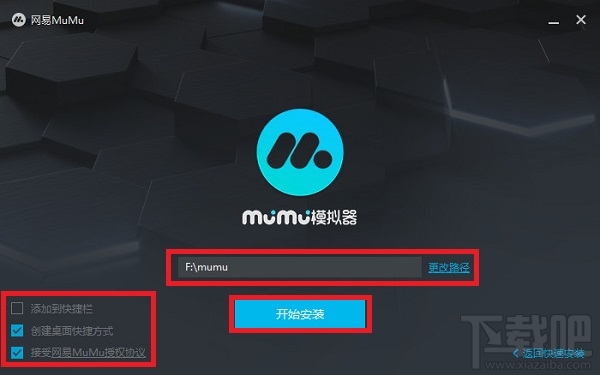 网易mumu模拟器怎么使用?网易mumu模拟器怎么打开