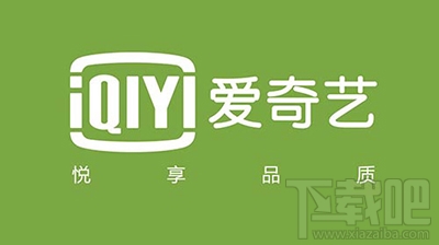 爱奇艺会员怎么免费领取？爱奇艺会员免费领取活动介绍