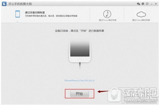 微信图片过期恢复方法教程