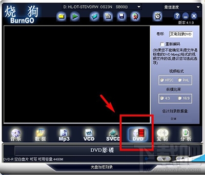烧狗刻录怎么使用方法