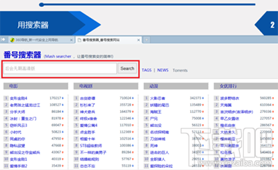 有番号怎么用迅雷下载？迅雷番号怎么用？
