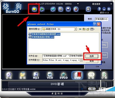 烧狗刻录怎么使用方法