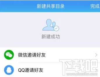 微云怎么进行办公？腾讯微云办公教程