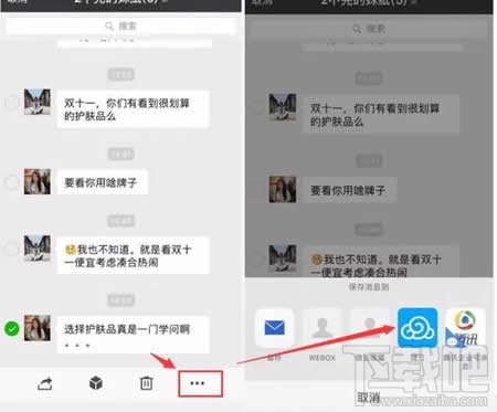 微云怎么进行办公？腾讯微云办公教程